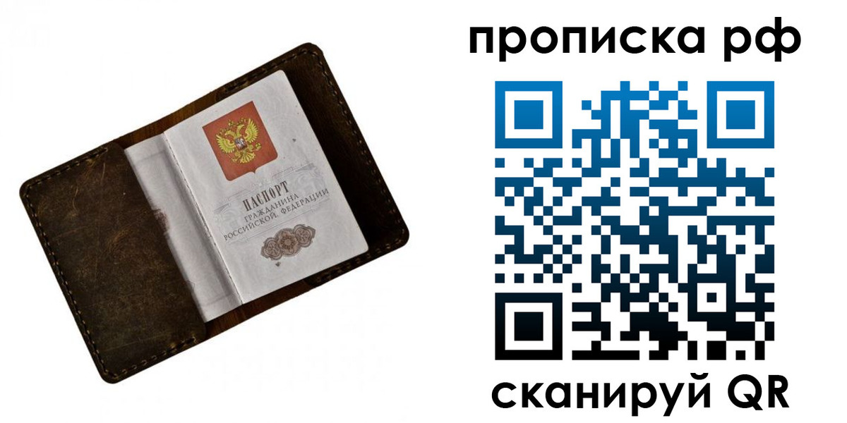пропишу в квартире в Энгельсе