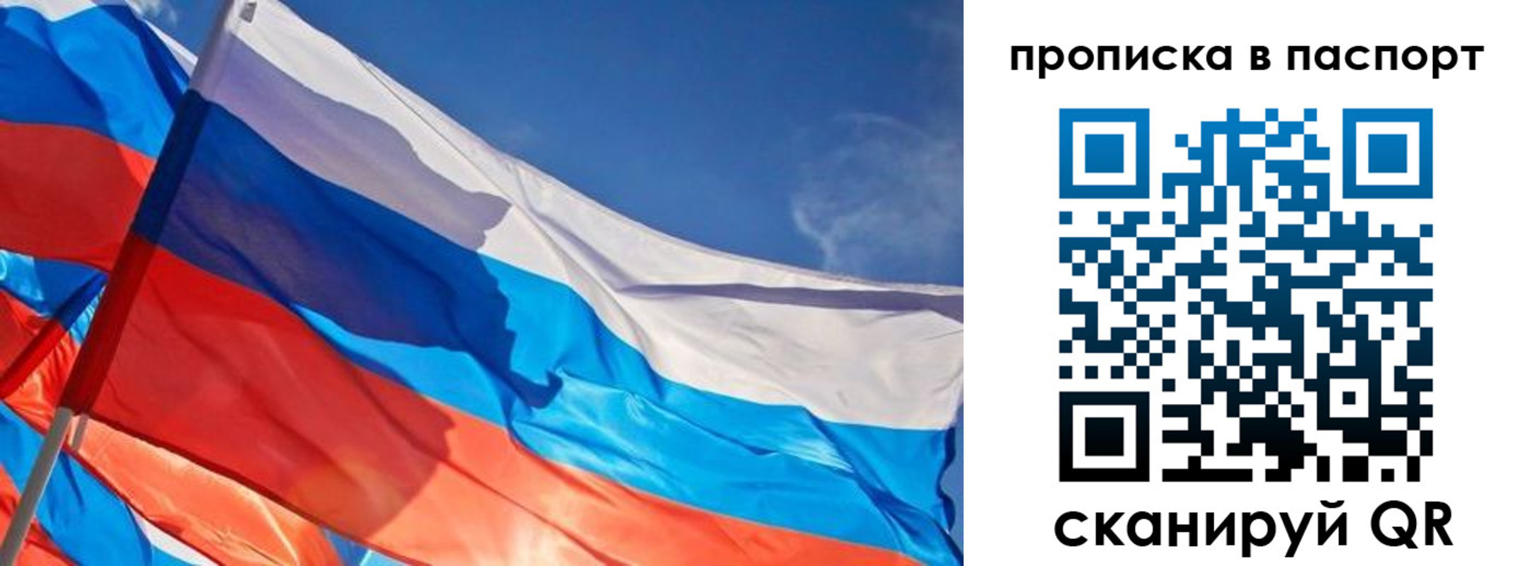 временная регистрация поиск в Энгельсе