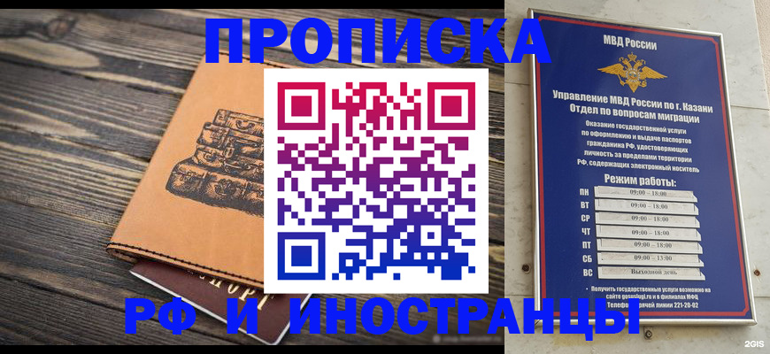 временная регистрация недорого в Энгельсе