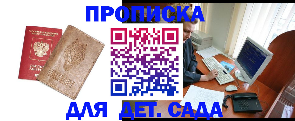 временная регистрация собственник в Энгельсе