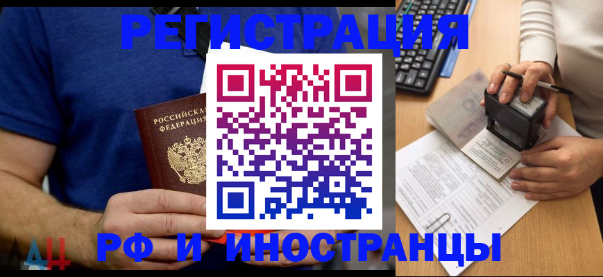 временная регистрация собственник в Энгельсе