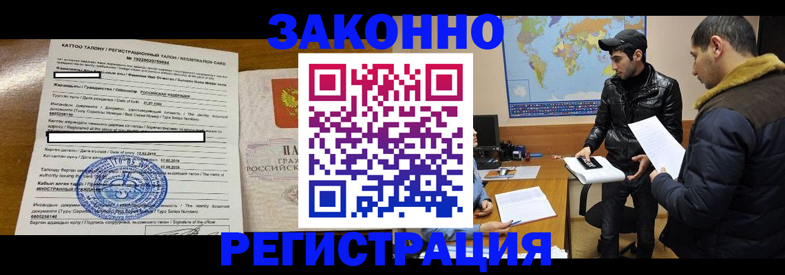 временная регистрация адрес в Энгельсе